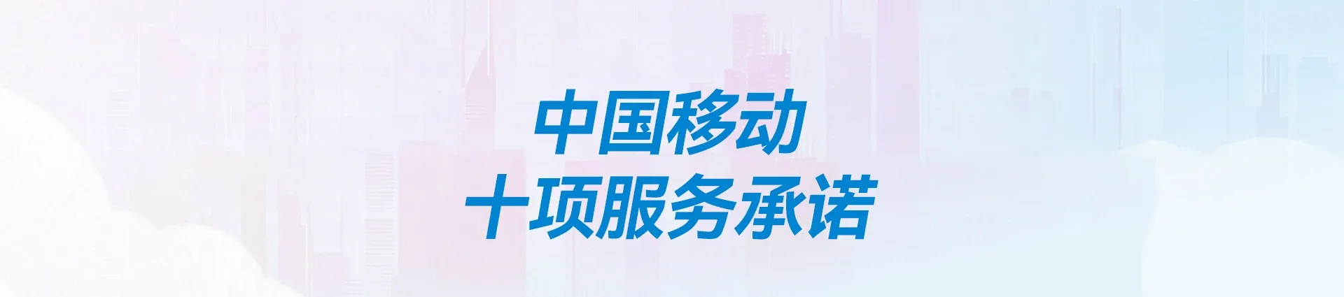 凉州区移动宽带