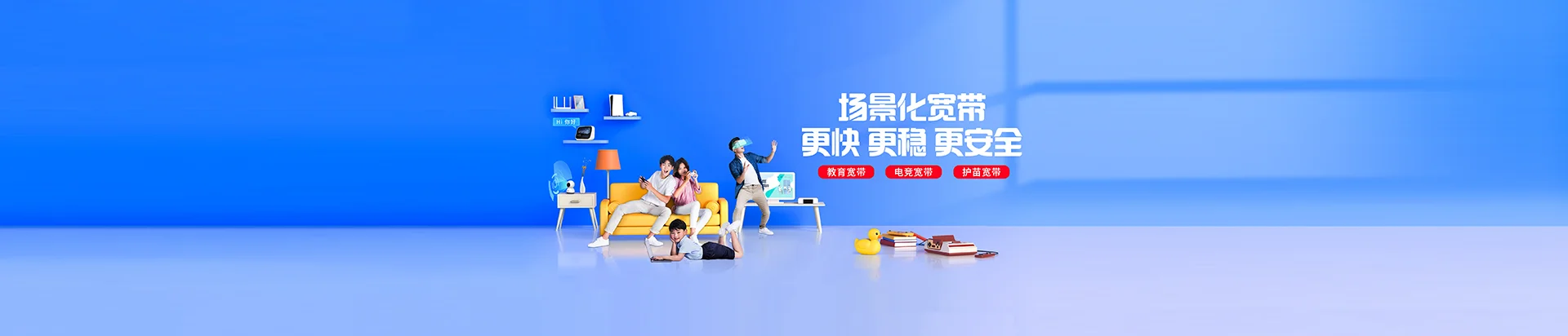 凉州区移动宽带